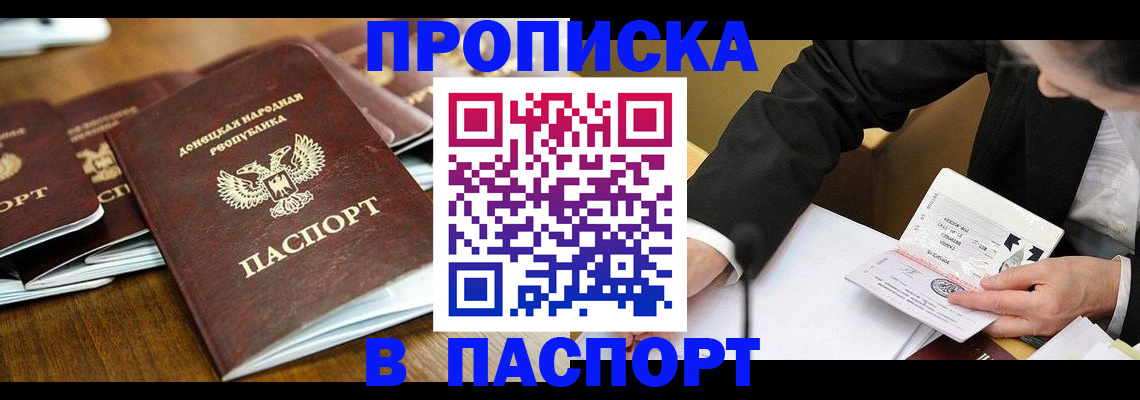 прописка для школы в Учалы