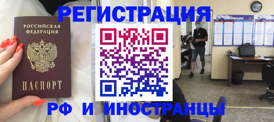 временная регистрация для школы в Учалы