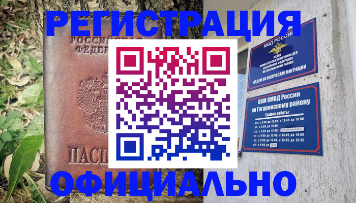 регистрация для дет. сада в Учалы