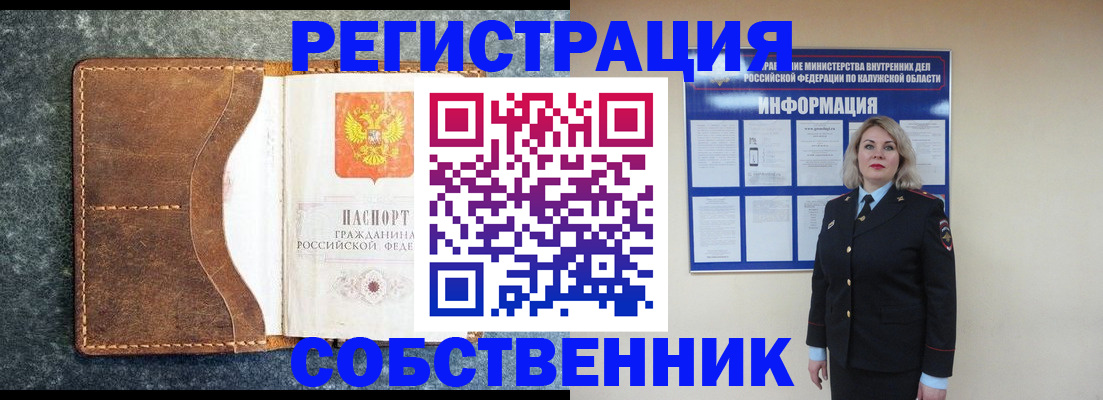 временная регистрация госуслуги в Учалы