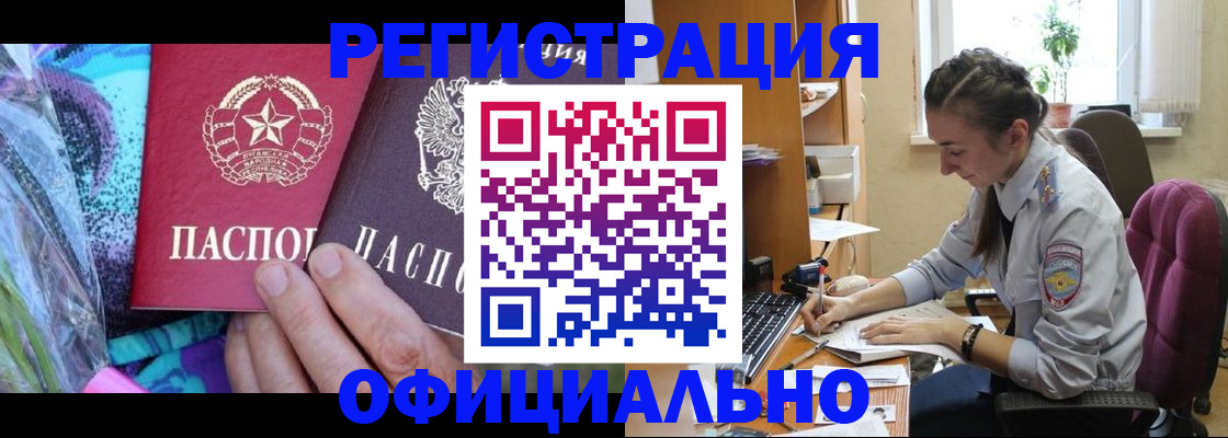 временная регистрация для школы в Учалы